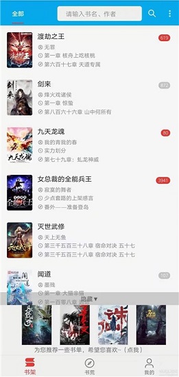 爱上看书app下载