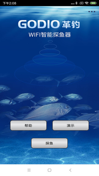 godio革钓探鱼器 v1.1.7 安卓版0