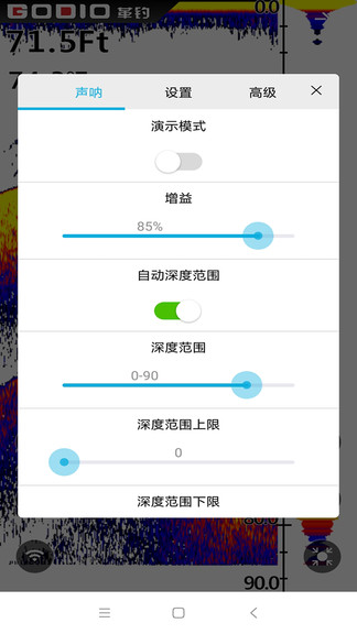 godio革钓探鱼器 v1.1.7 安卓版2