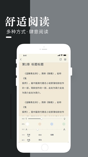 閑看app