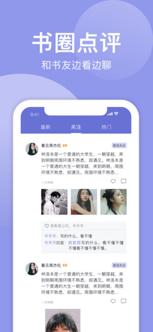 小白追书app下载最新版