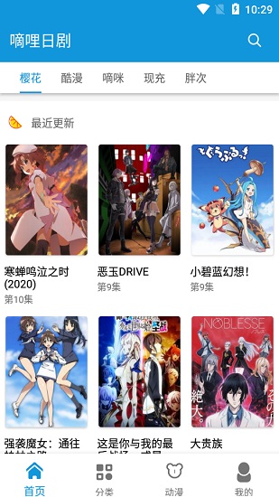 日剧天堂app v2.4.8 安卓版0