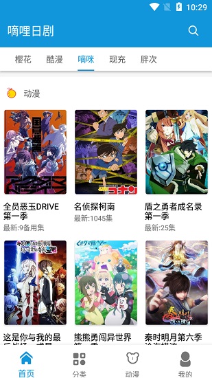 嘀哩日剧app官方版(改名日剧天堂) v2.5.6 安卓版3