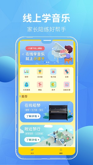 湯米兔學(xué)生版軟件 v1.6.1 安卓版 2