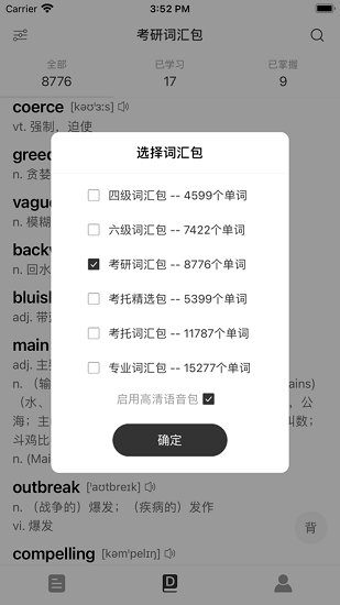 點(diǎn)學(xué)英語閱讀小程序 v6.1 安卓版 2