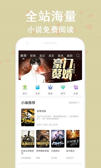 書亭小說大全app下載