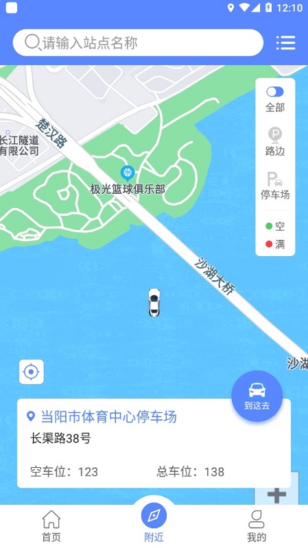 當陽智慧停車2