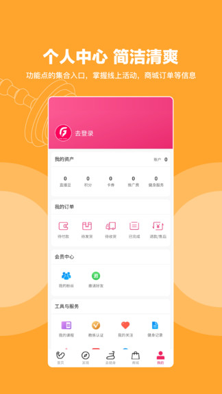 歆動app