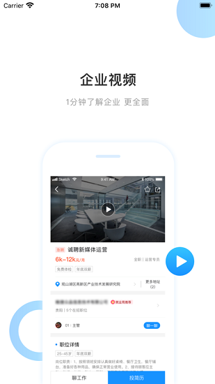 南方就业app下载