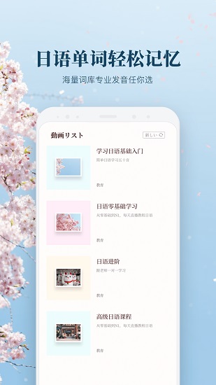 日文翻译app下载