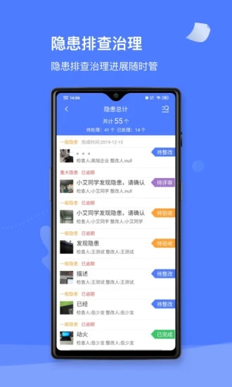 雙重預(yù)防體系 v2.0.3 安卓版 1