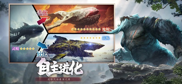 山海經(jīng)荒獸官方版 v1.0 安卓版 1