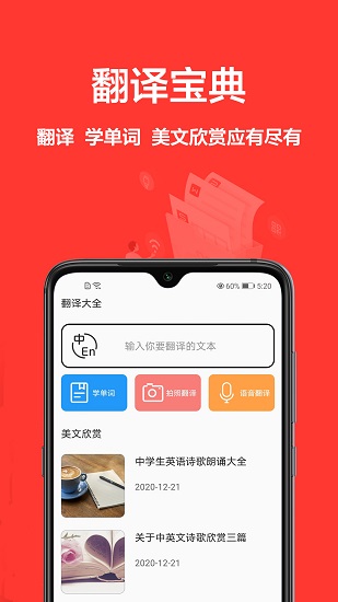中英文翻译软件手机版 v1.0.0 安卓版0