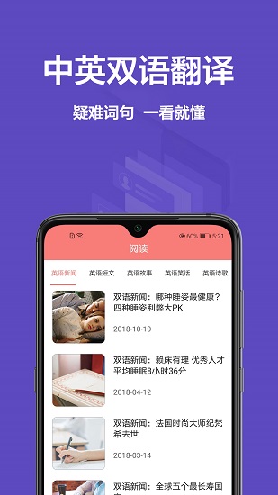 中英文翻译软件手机版 v1.0.0 安卓版2