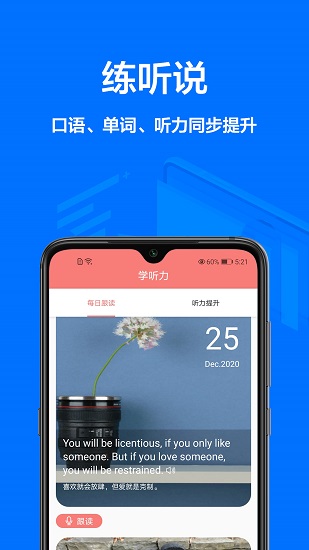 中英文翻译软件手机版 v1.0.0 安卓版3