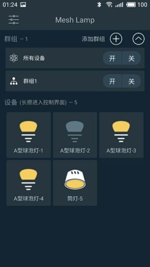 mesh lamp v2.7.18 安卓版0