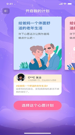 金小鵝app