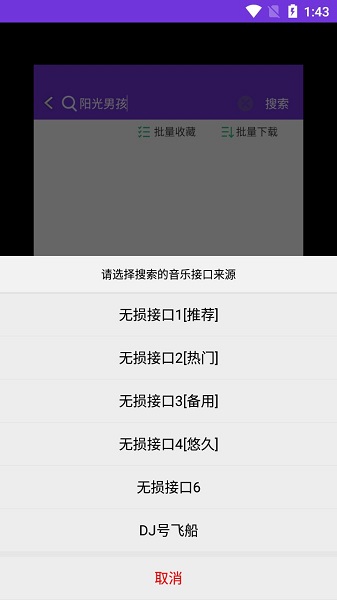 仙乐app最新版 v2.1 安卓版0