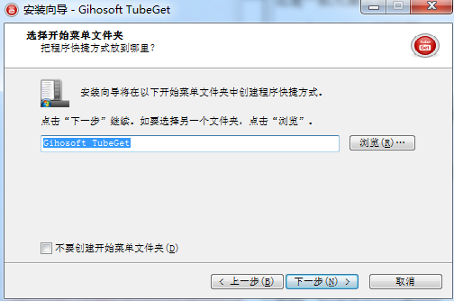 gihosoft tubeget软件 v8.6.46 官方版0