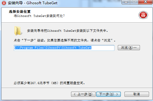 gihosoft tubeget软件 v8.6.46 官方版1