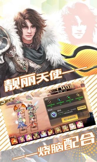 永恒卷轴之勇者传说最新版 v1.0.1 安卓版2