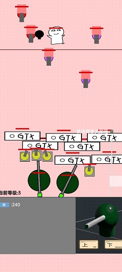 無聊塔防間接入侵1