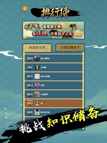 天天詩詞大會游戲 v1.3.9 安卓版 0