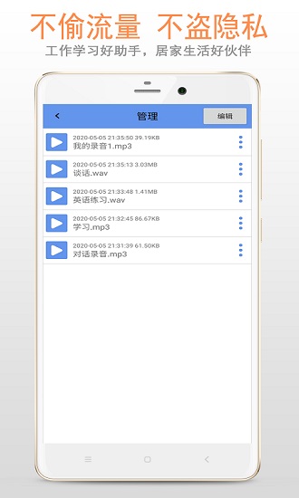 精品錄音機(jī)app v5.6.3 安卓版 2