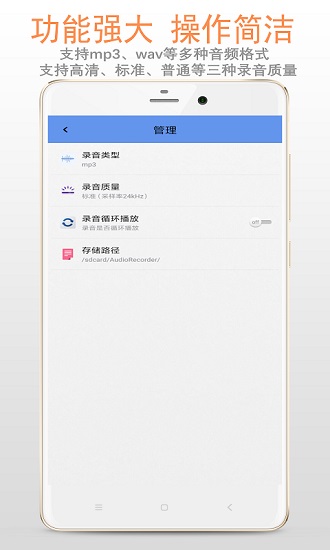 精品錄音機(jī)app v5.6.3 安卓版 3