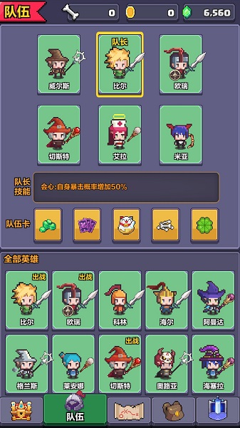 像素英雄探险手机版 v0.41 安卓版1