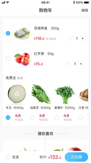 咕咚熊生鲜 v1.3.5 安卓版0