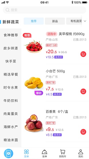 咕咚熊app