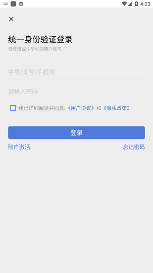 铁岭师专官方版 v1.0 安卓版3