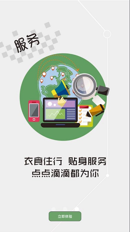 云上襄州手机客户端 v1.0.7 安卓版0