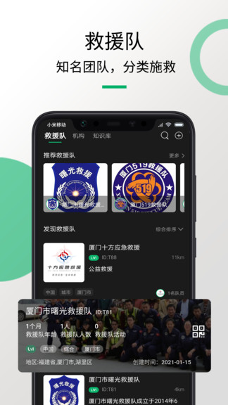 救援猫app