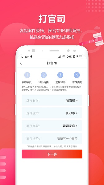 淘法律师咨询app v2.5.6 安卓版3