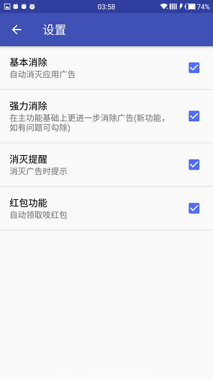 ad快消官方最新版 v1.7.1 安卓版1