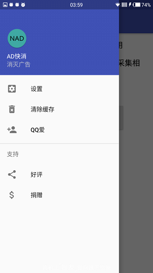 ad快消官方最新版 v1.7.1 安卓版2