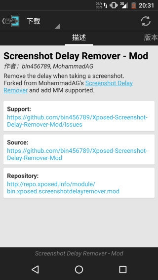 移除截屏延迟 2.0.apk(screenshot delay remover mod) v2.0 安卓版0