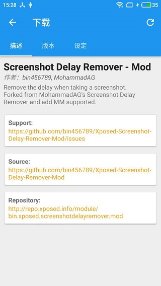 移除截屏延迟 2.0.apk(screenshot delay remover mod) v2.0 安卓版2