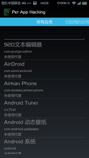 per app hacking最新版本1