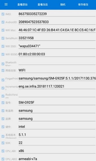 手機查看器xp模塊(androididchanger)2