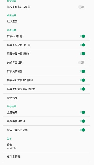 hook coloros3.2模块框架 v1.3 安卓版2