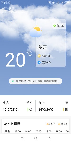 牛牛天气预报下载