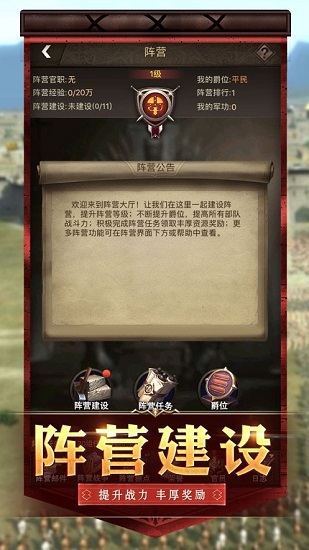 王者之戰(zhàn)明日帝國(guó)官方版 v6.33.0 安卓版 0