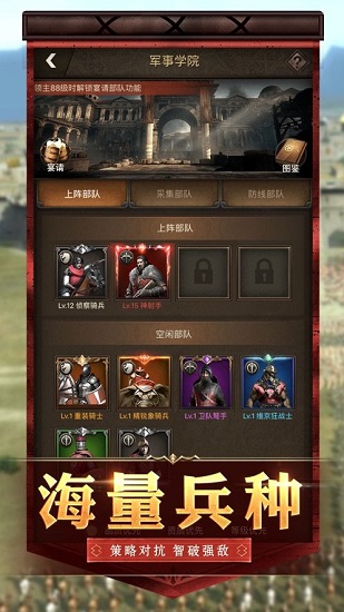 王者之戰(zhàn)明日帝國(guó)官方版 v6.33.0 安卓版 1