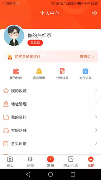 九宙易貨app