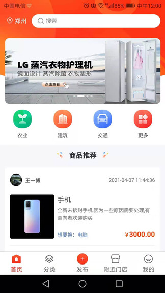 九宙易貨官方版 v1.0 安卓版 3