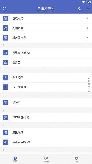 羅道密碼本最新版 v1.0.1 安卓版 0