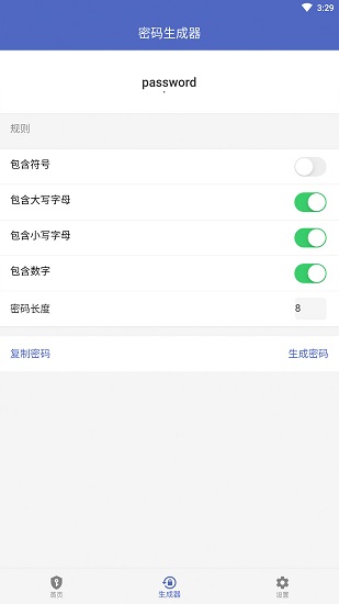 羅道密碼本app